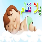 Logo of wanasah_yalla_tnam android Application 